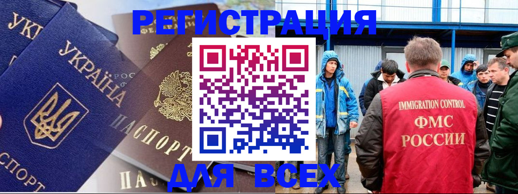 прописка в квартире в Болхове