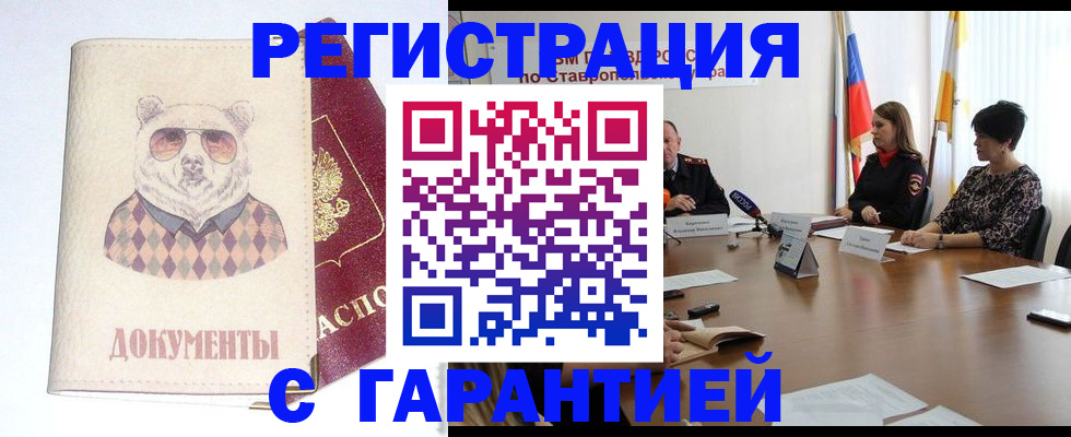 прописка в Болхове