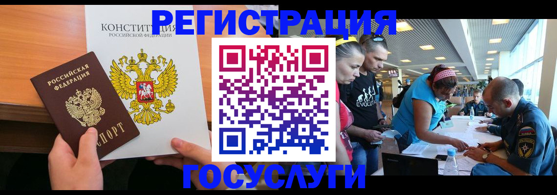 временная регистрация в Болхове