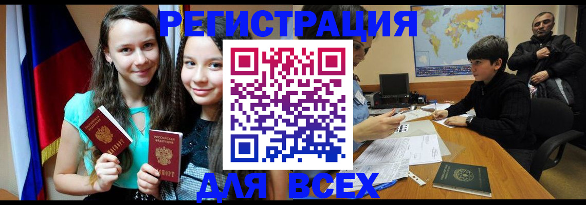 прописка для школы в Болхове