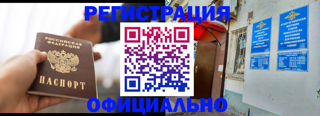 прописка от собственника в Болхове